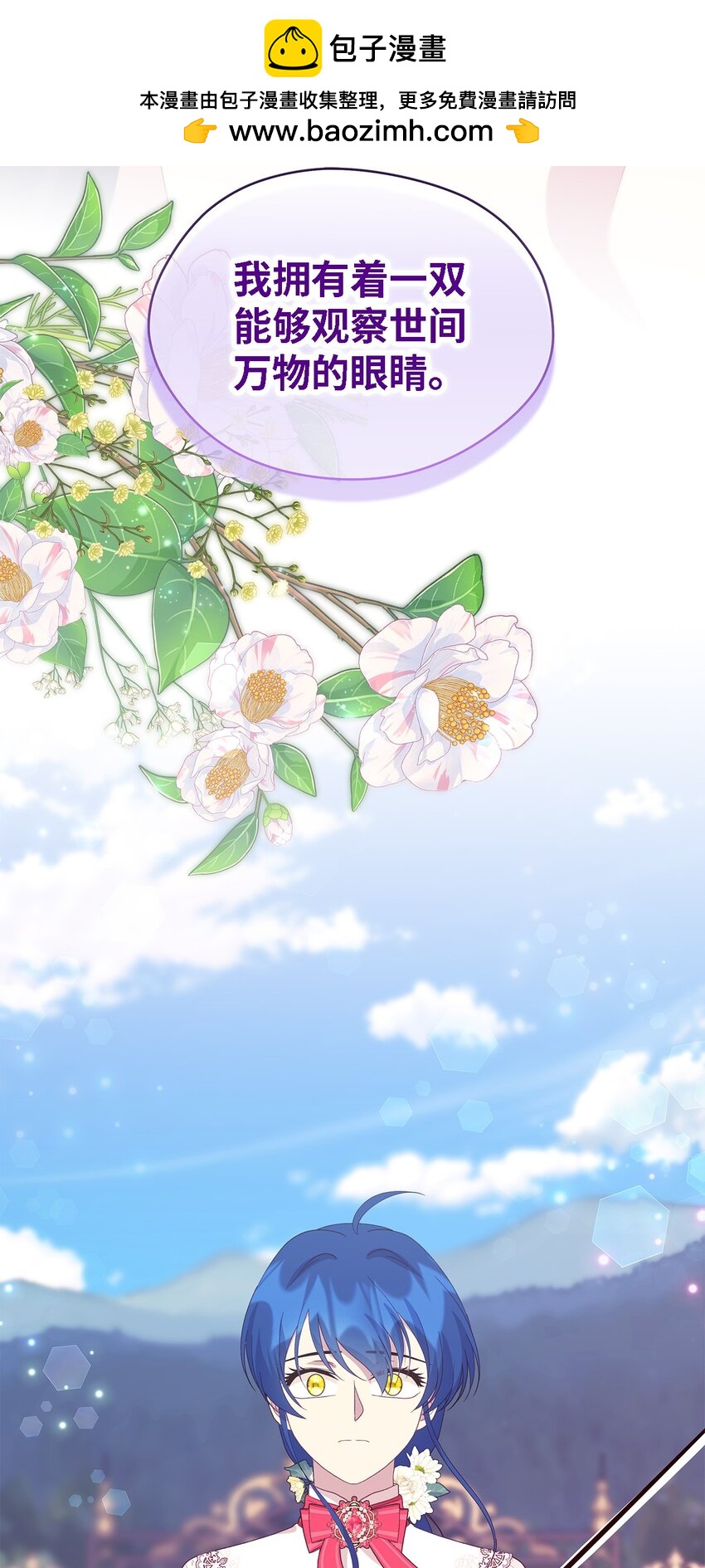 《魔女无法悠闲生活》101 艰难的请求 第2页