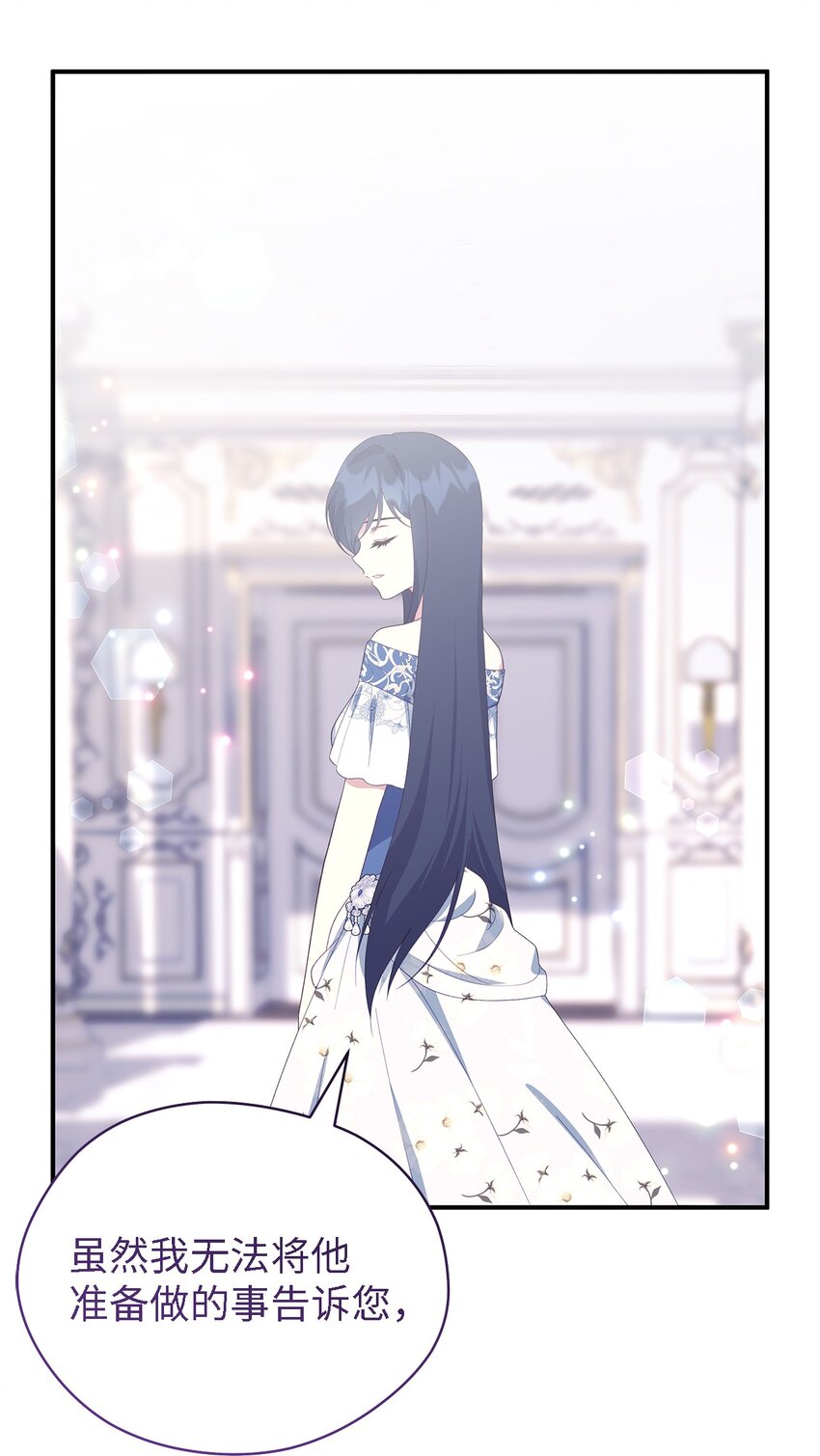 《魔女无法悠闲生活》101 艰难的请求 第30页
