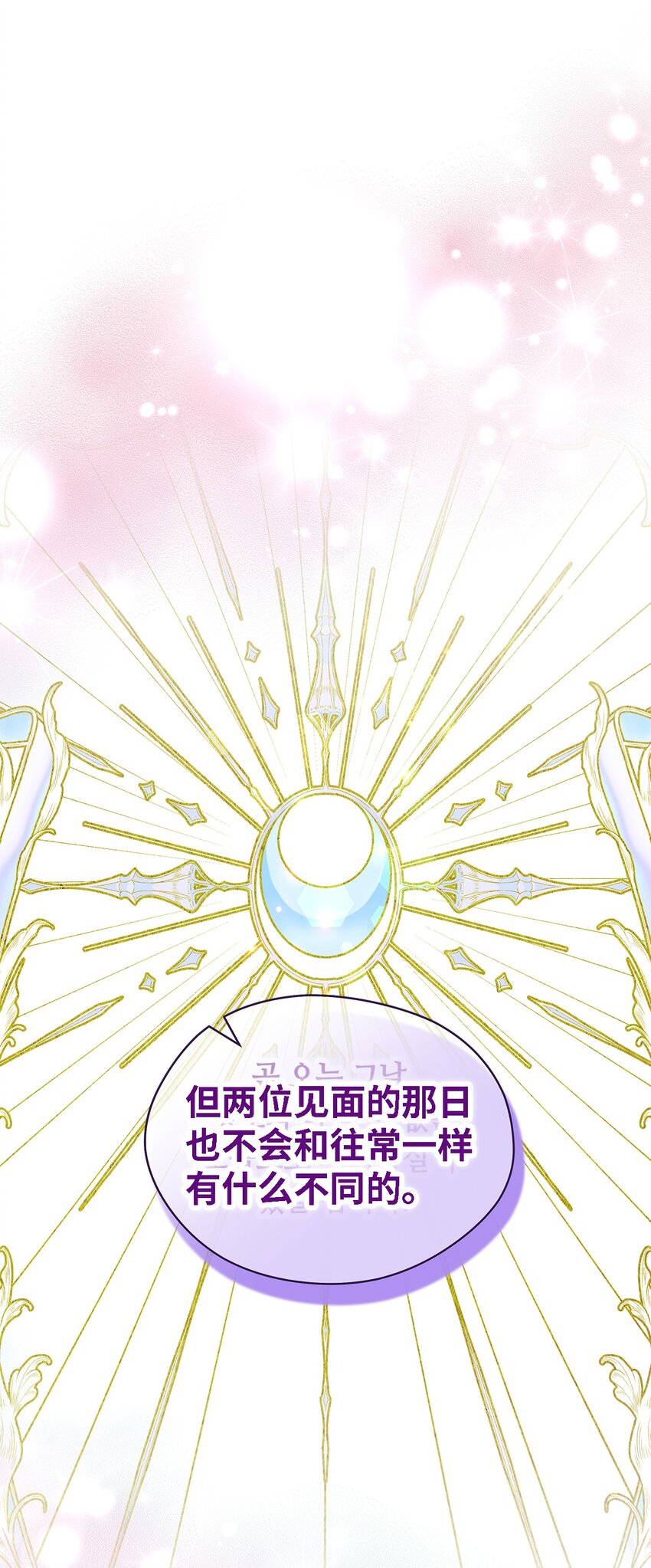 《魔女无法悠闲生活》101 艰难的请求 第31页
