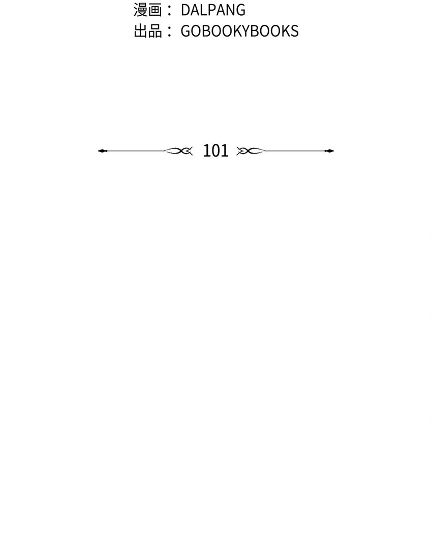 《魔女无法悠闲生活》101 艰难的请求 第34页