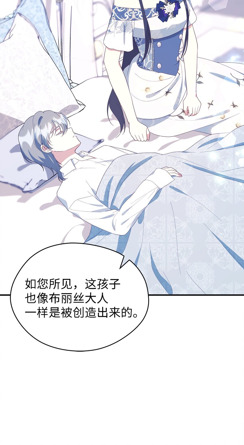 《魔女无法悠闲生活》101 艰难的请求 第37页