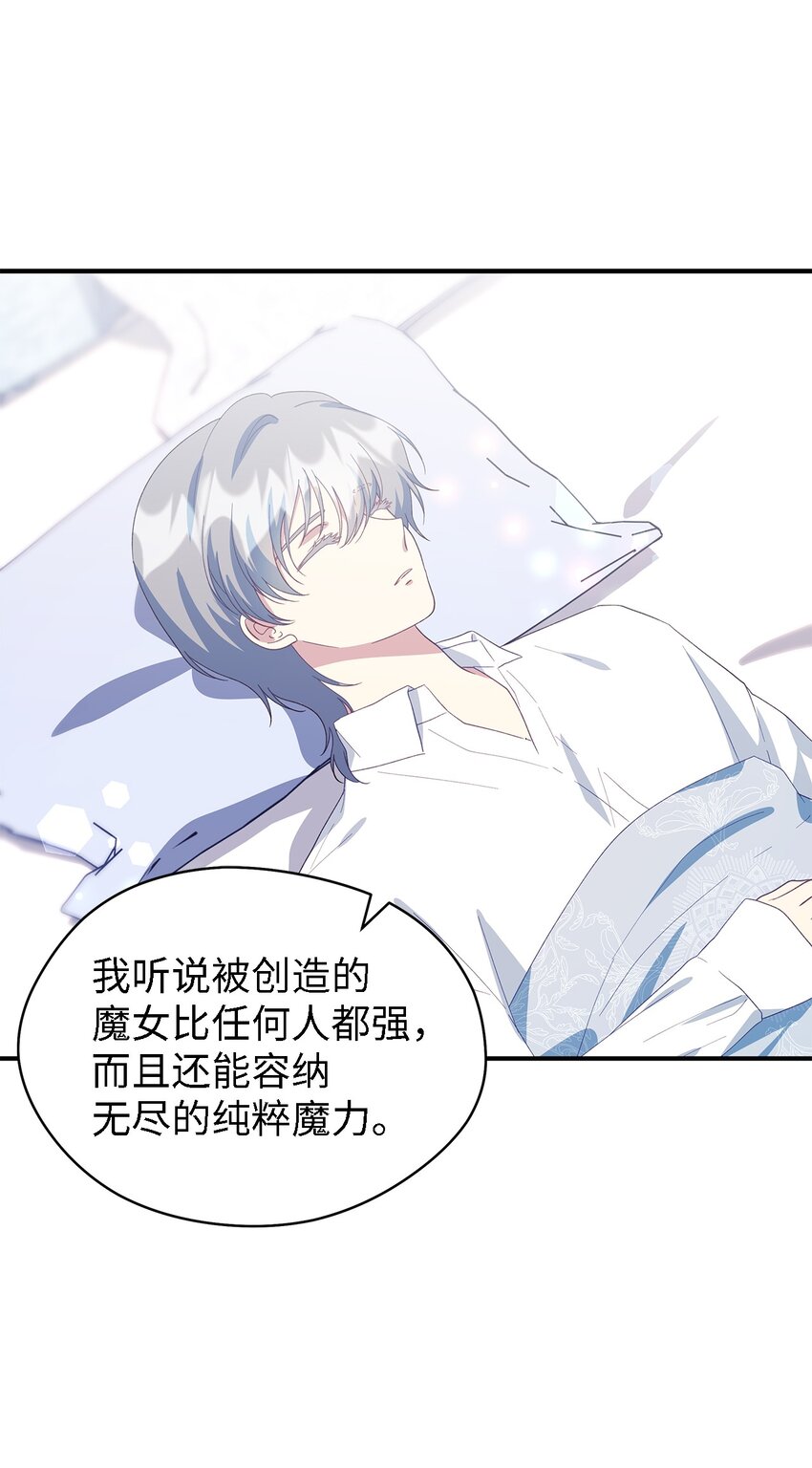 《魔女无法悠闲生活》101 艰难的请求 第38页