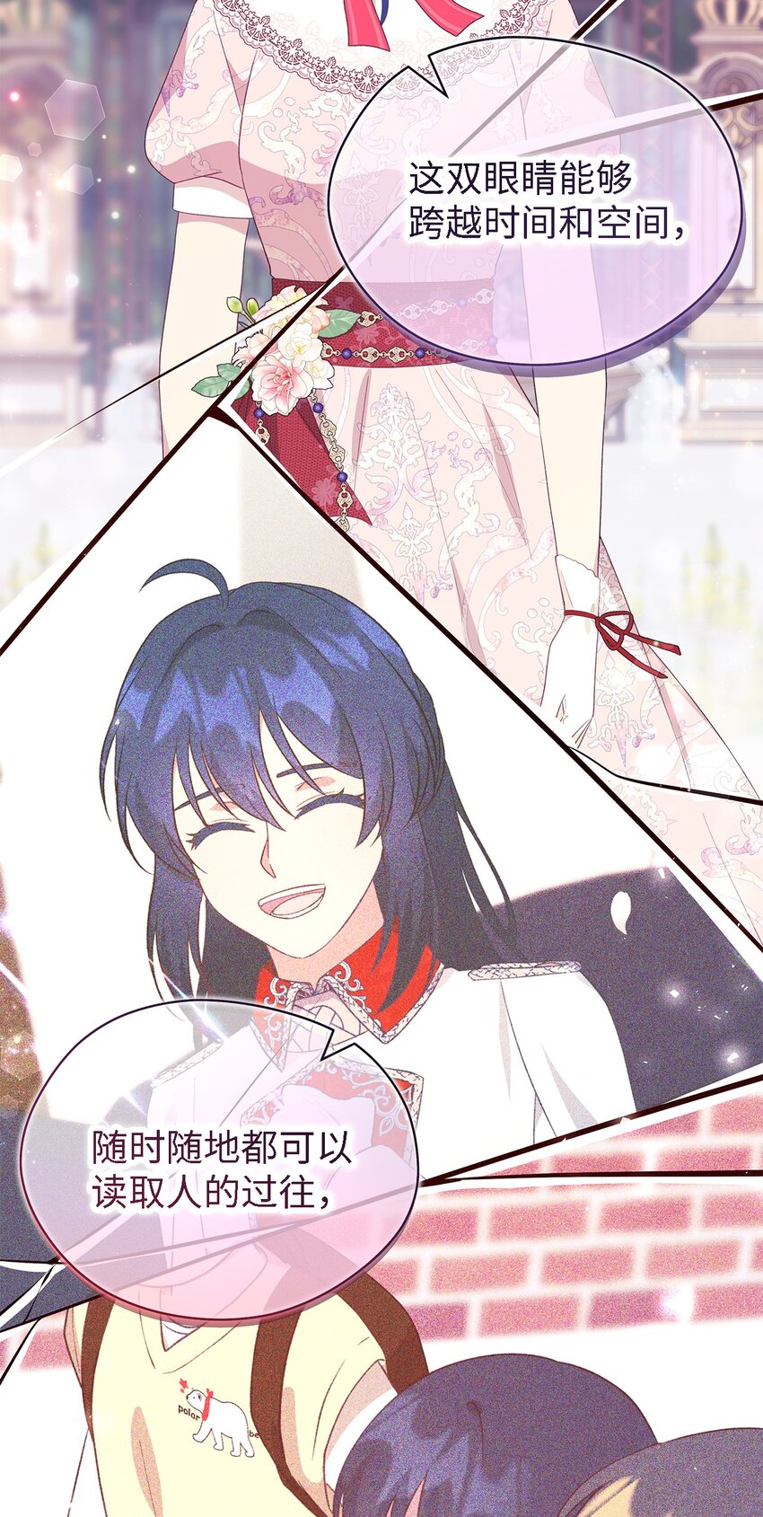 《魔女无法悠闲生活》101 艰难的请求 第3页