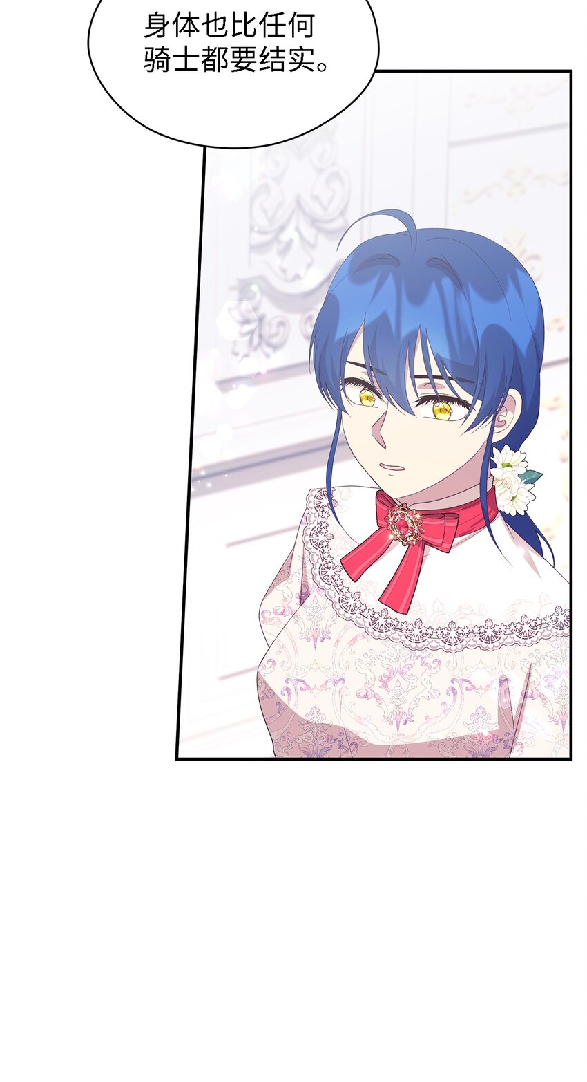 《魔女无法悠闲生活》101 艰难的请求 第41页
