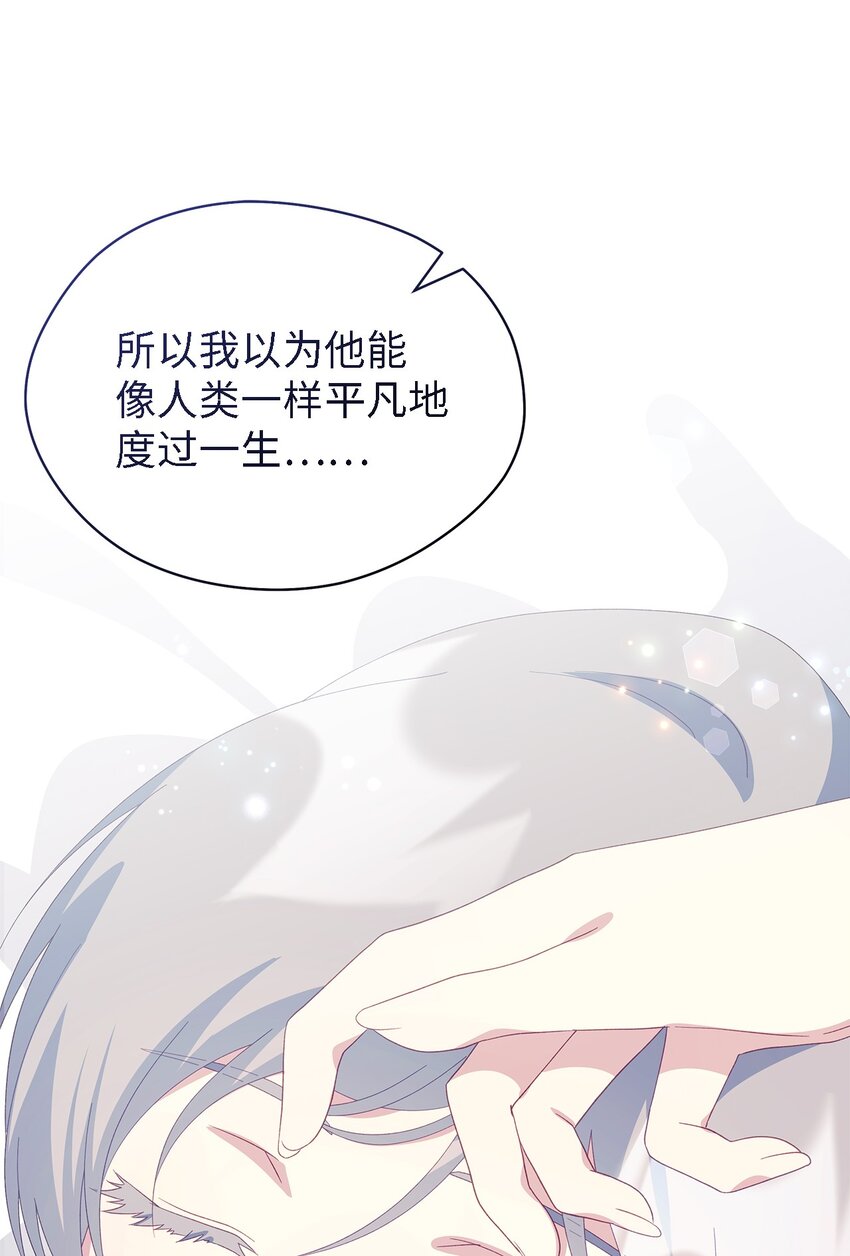 《魔女无法悠闲生活》101 艰难的请求 第42页