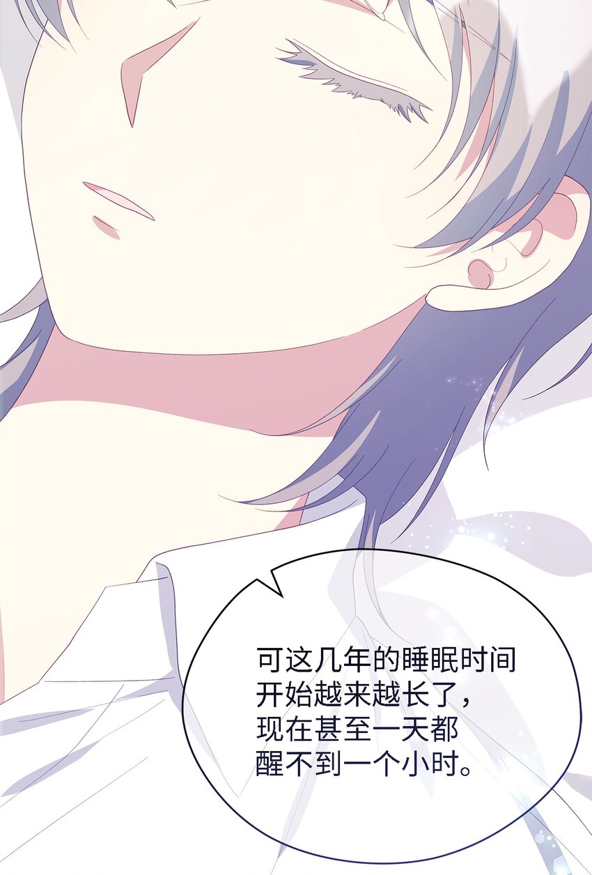 《魔女无法悠闲生活》101 艰难的请求 第43页