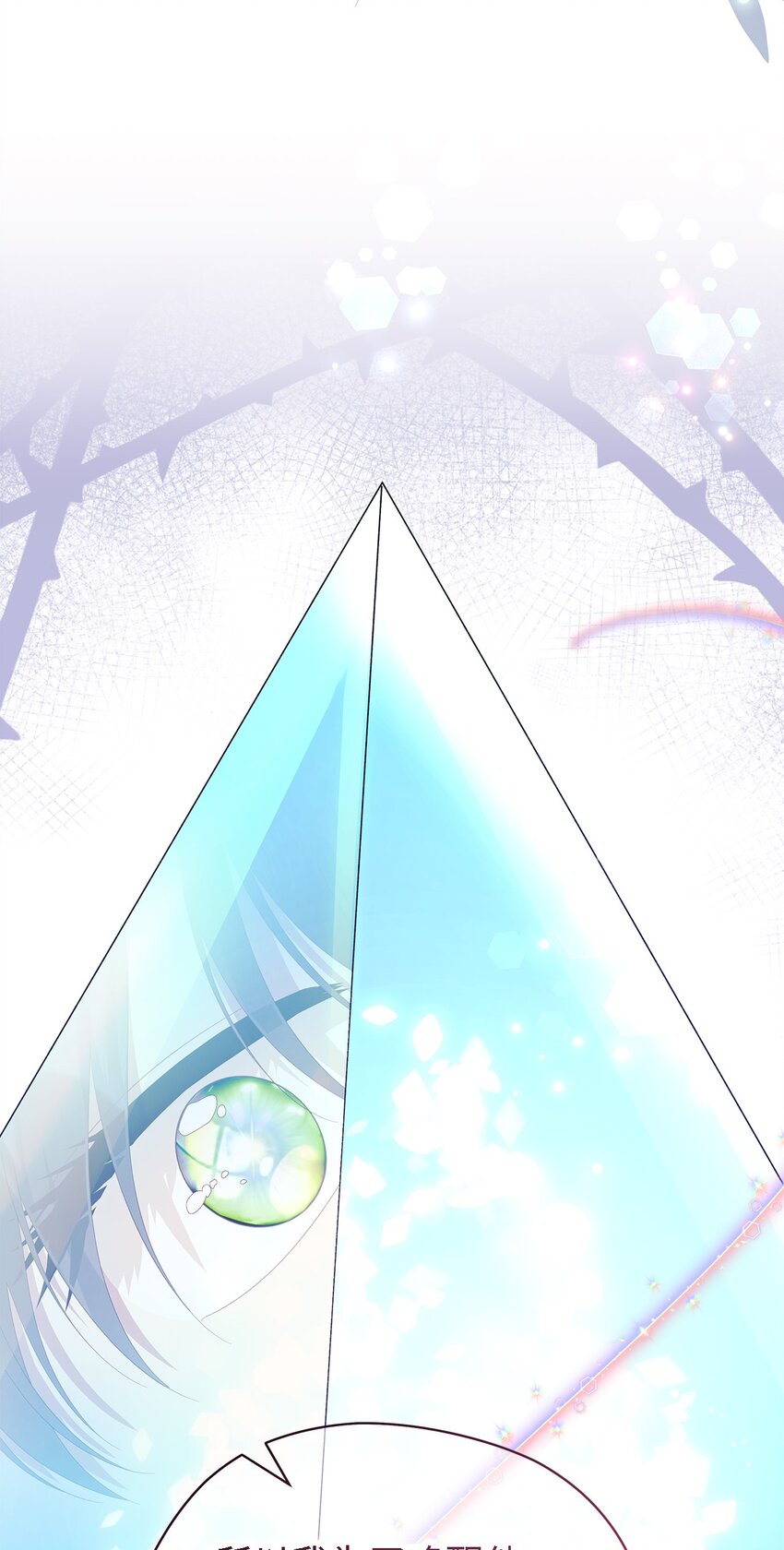 《魔女无法悠闲生活》101 艰难的请求 第44页