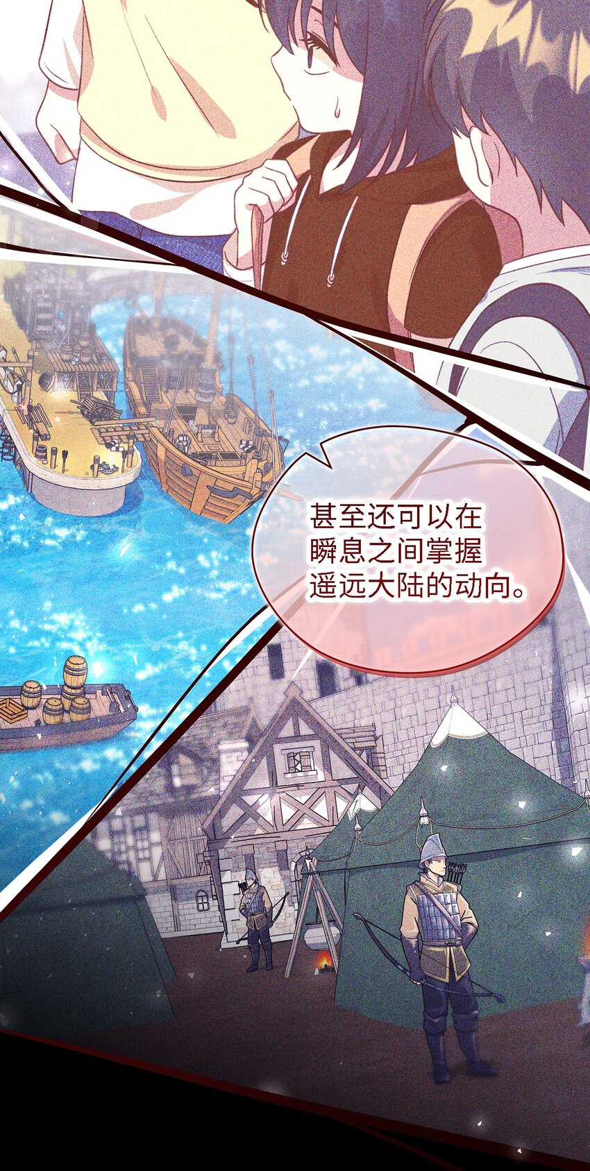 《魔女无法悠闲生活》101 艰难的请求 第4页