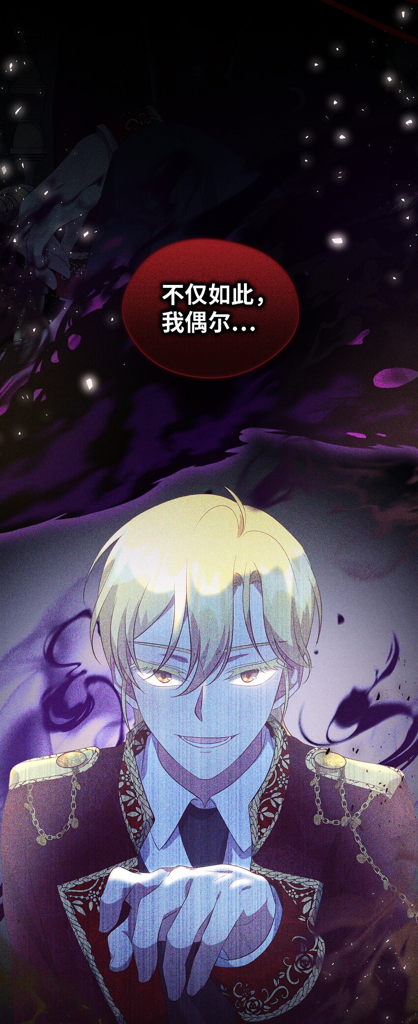 《魔女无法悠闲生活》101 艰难的请求 第5页