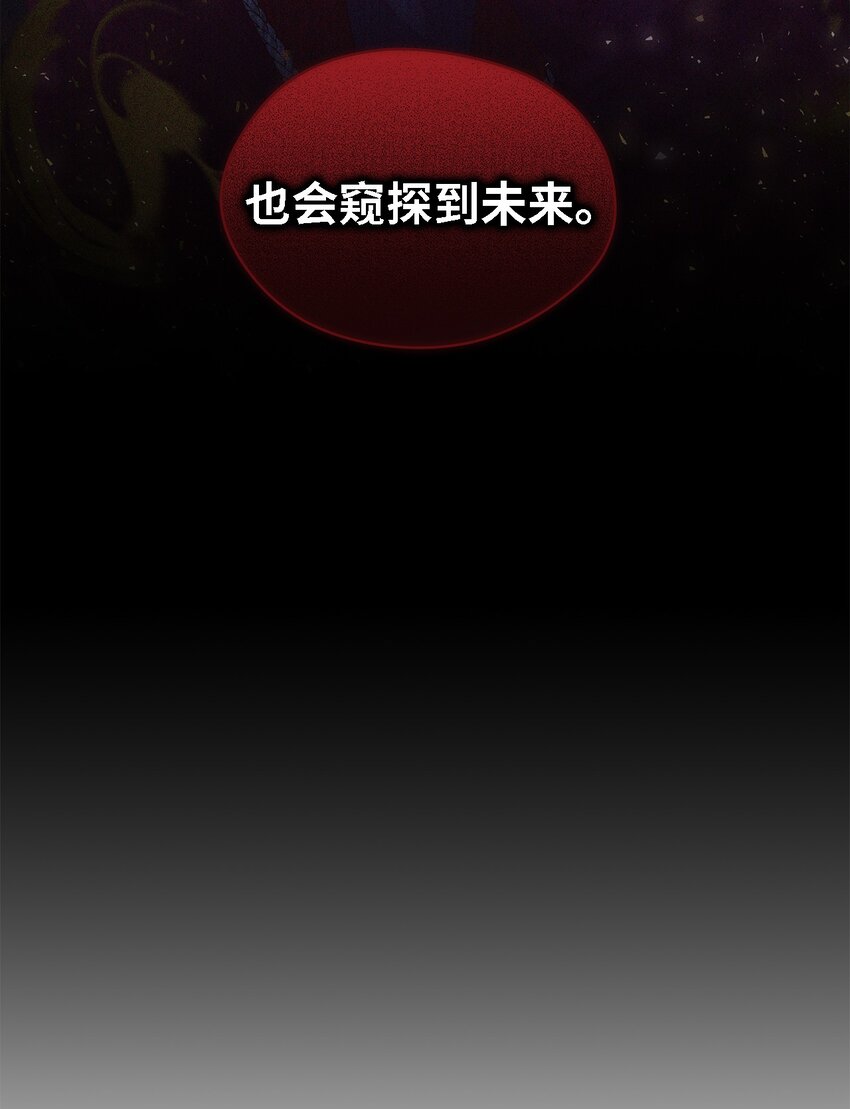 《魔女无法悠闲生活》101 艰难的请求 第6页