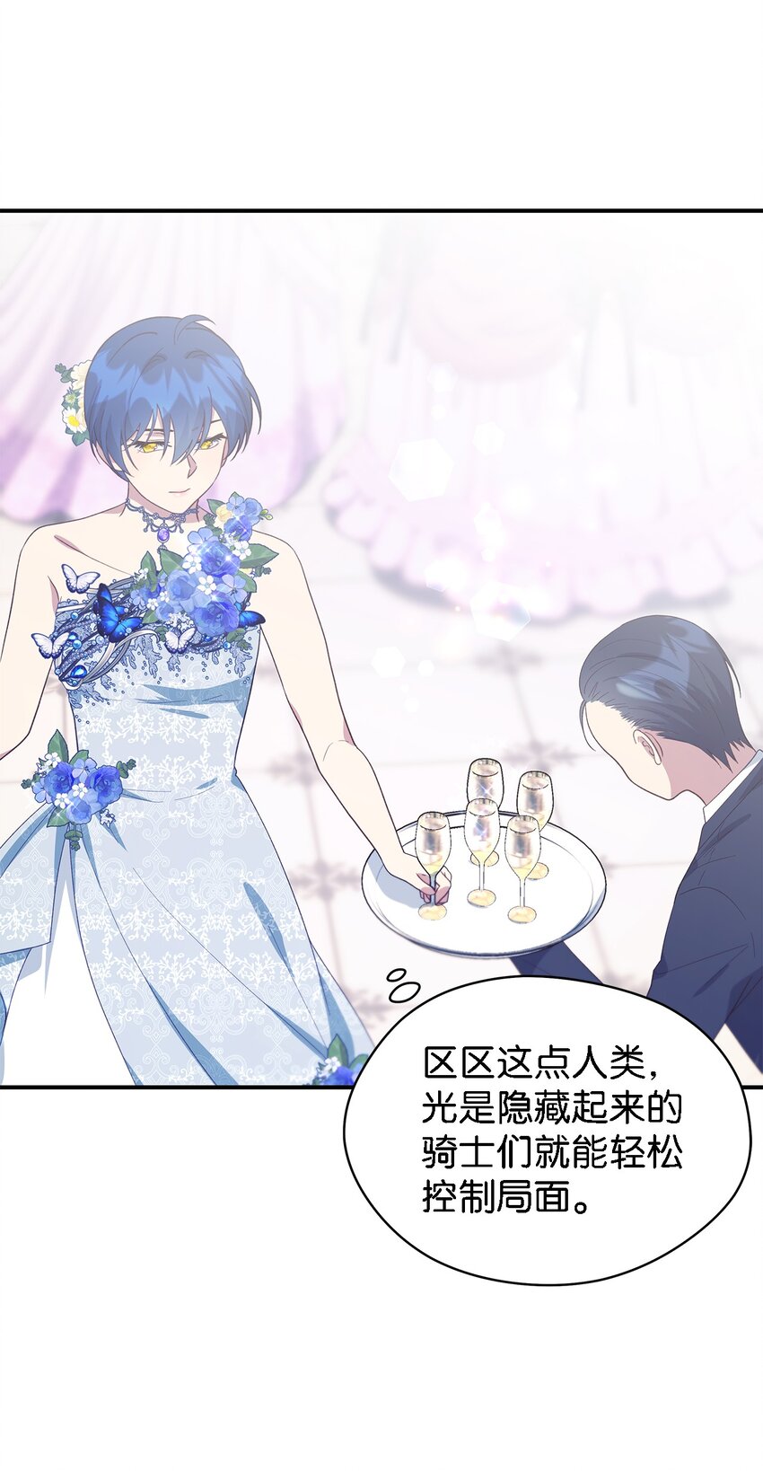 《魔女无法悠闲生活》103 不速之客 第10页