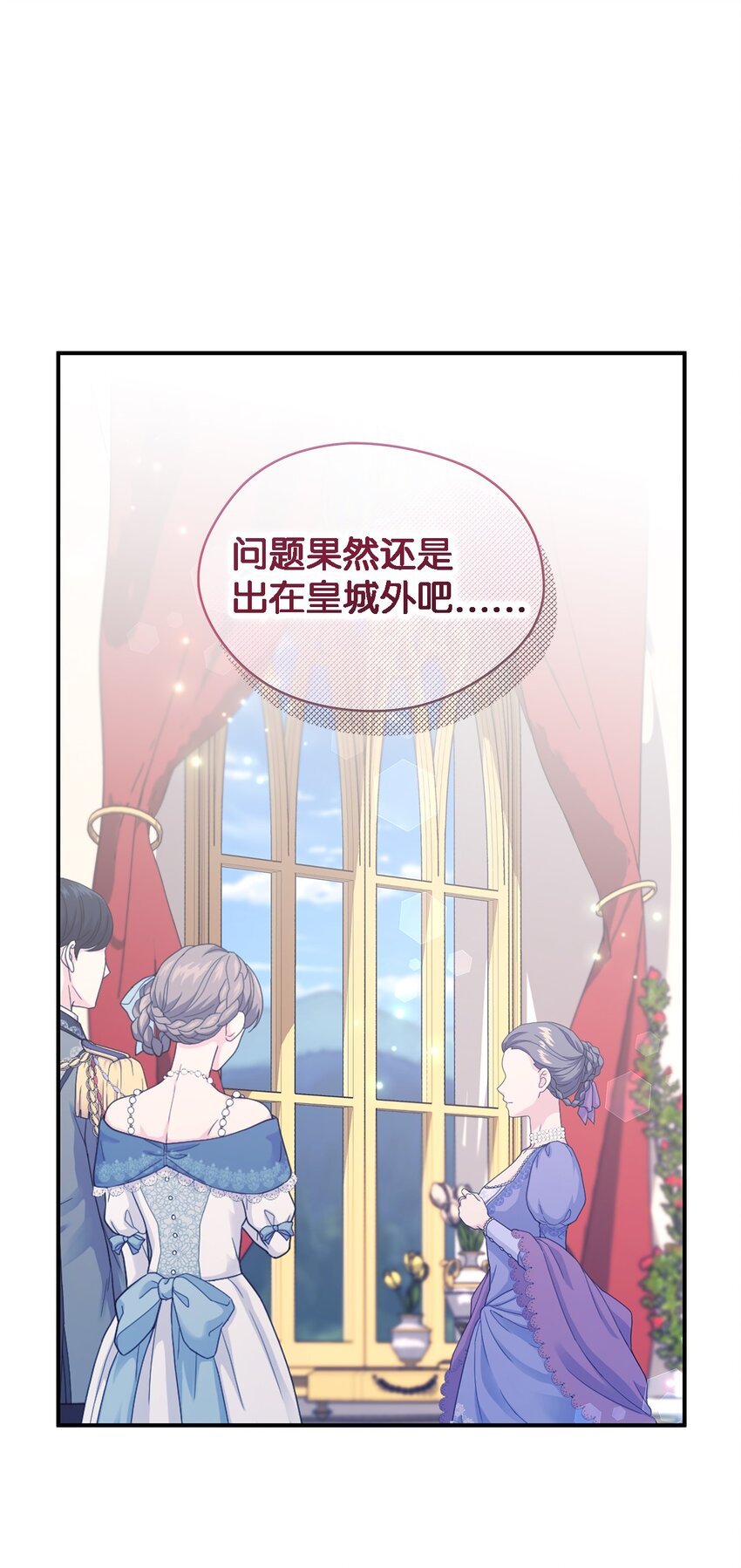 《魔女无法悠闲生活》103 不速之客 第13页