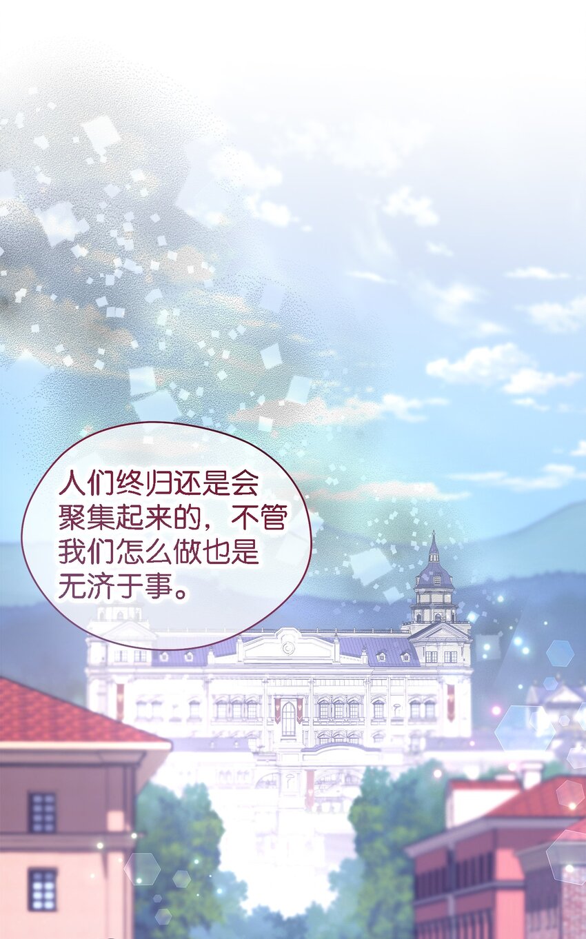 《魔女无法悠闲生活》103 不速之客 第14页