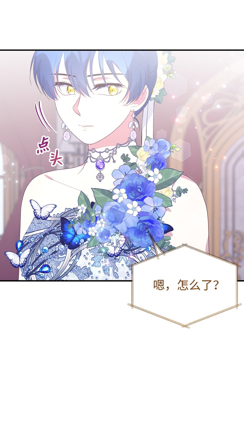 《魔女无法悠闲生活》103 不速之客 第23页