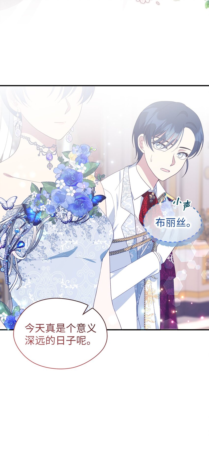 《魔女无法悠闲生活》103 不速之客 第32页
