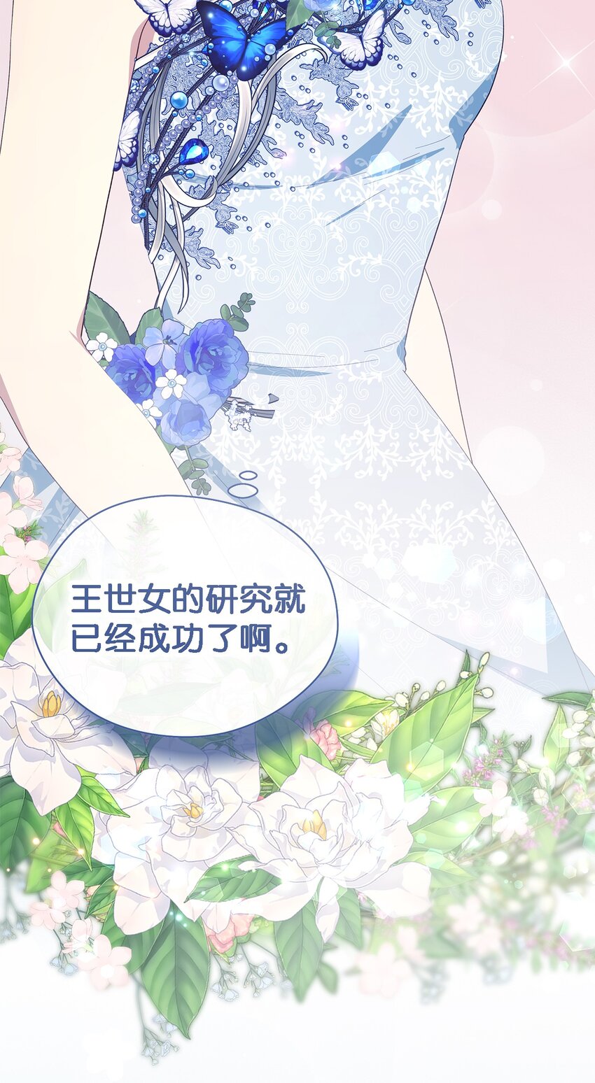 《魔女无法悠闲生活》103 不速之客 第37页