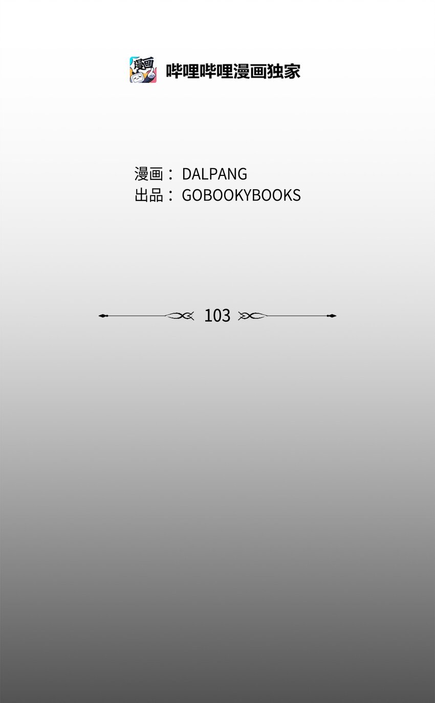 《魔女无法悠闲生活》103 不速之客 第43页