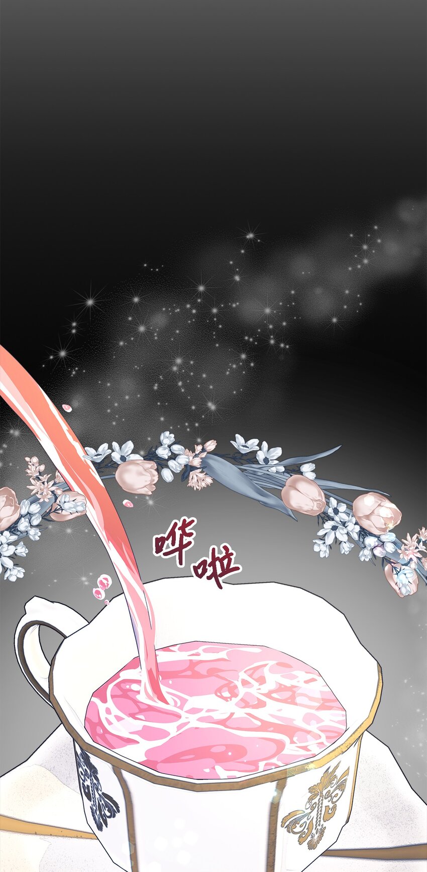 《魔女无法悠闲生活》103 不速之客 第44页