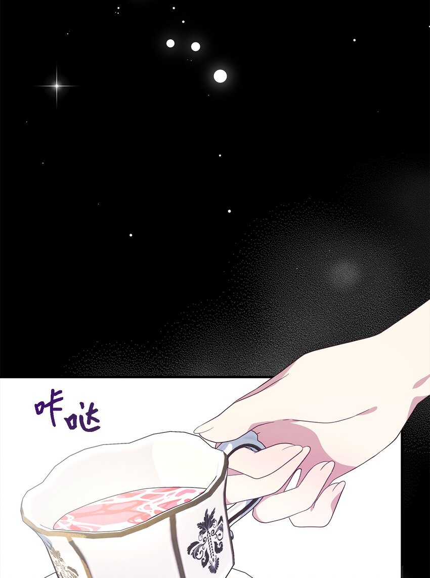 《魔女无法悠闲生活》103 不速之客 第48页