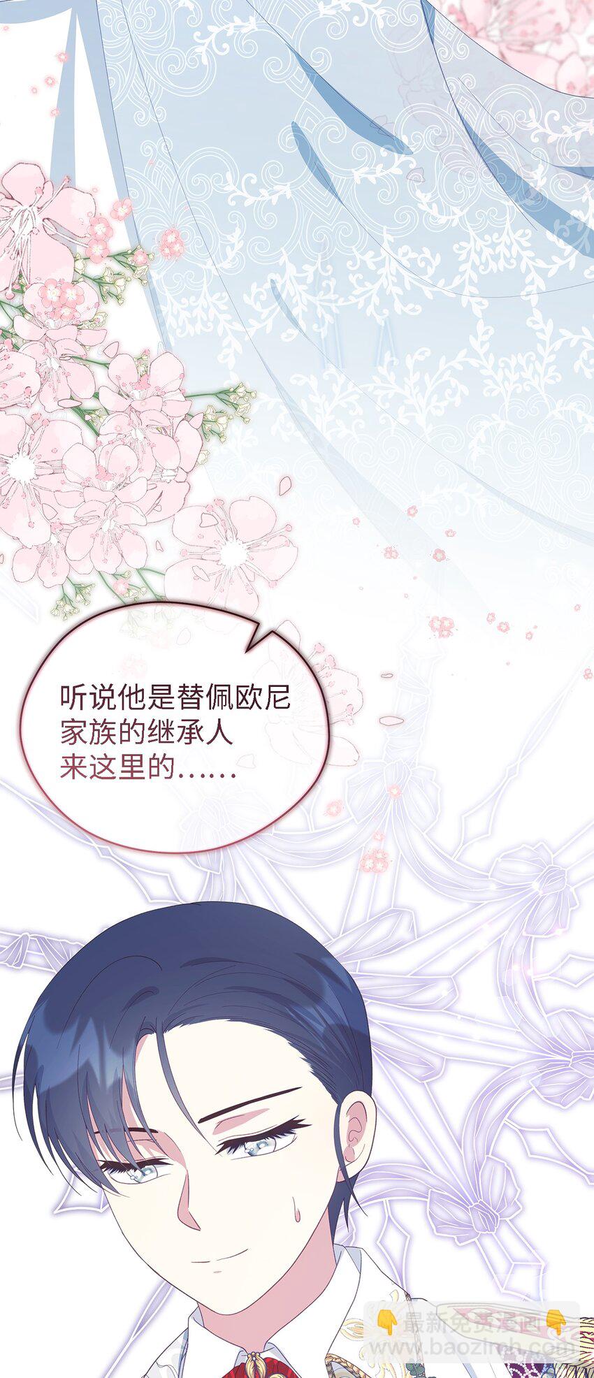 《魔女无法悠闲生活》103 不速之客 第4页