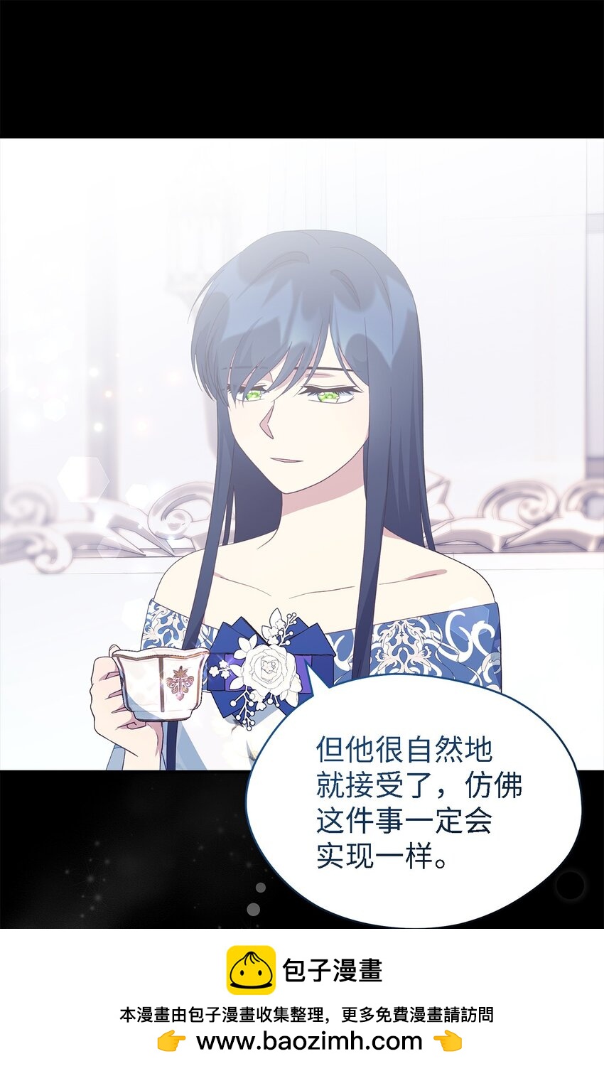 《魔女无法悠闲生活》103 不速之客 第50页