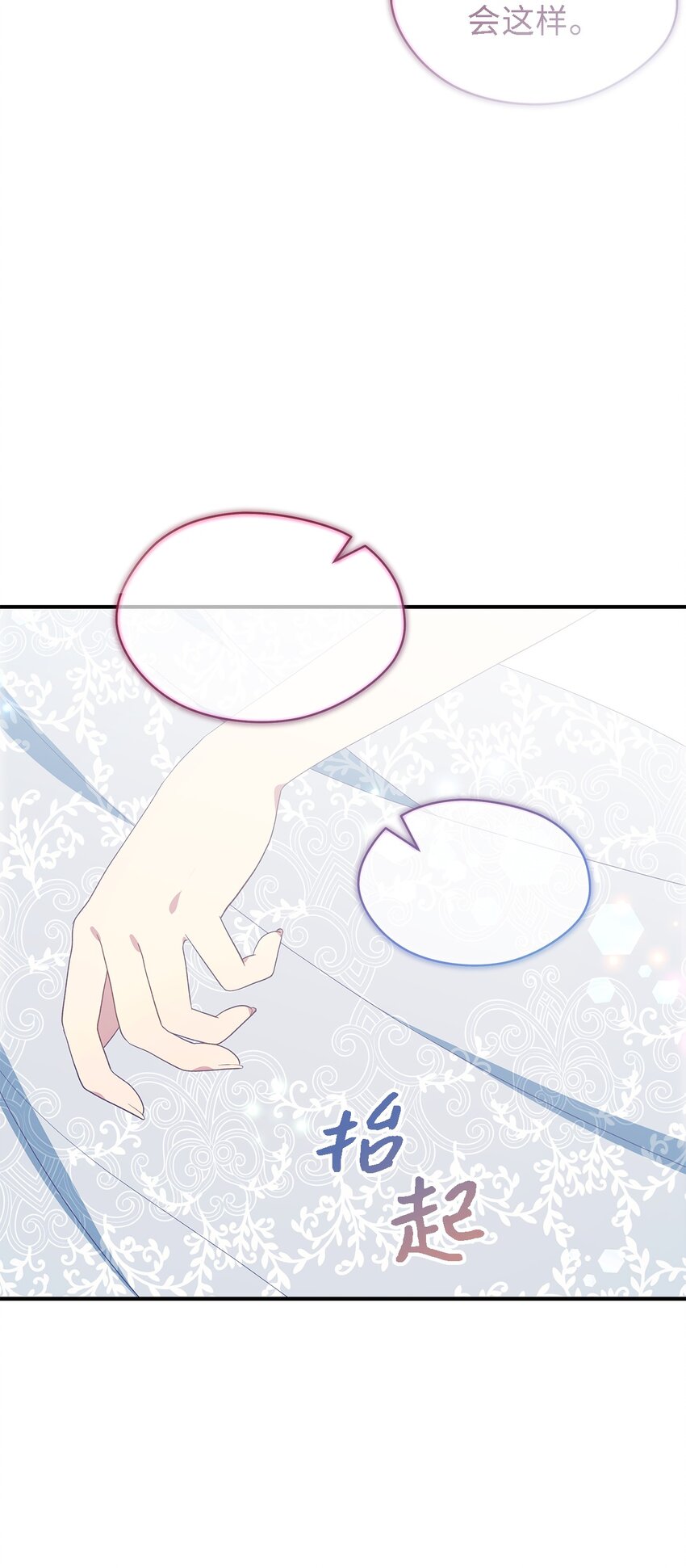 《魔女无法悠闲生活》103 不速之客 第7页
