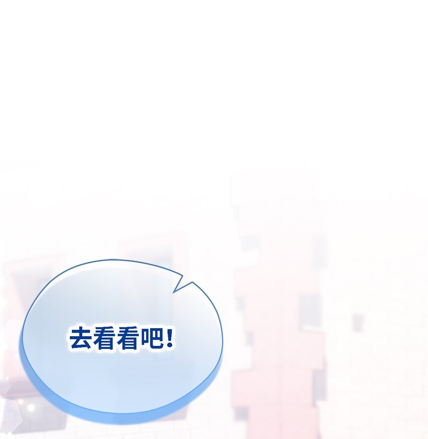 《魔女无法悠闲生活》102 诱饵 第18页