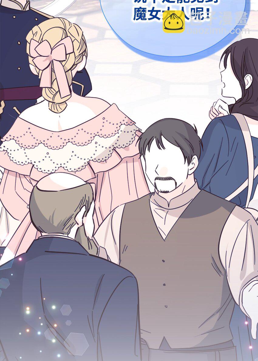《魔女无法悠闲生活》102 诱饵 第20页