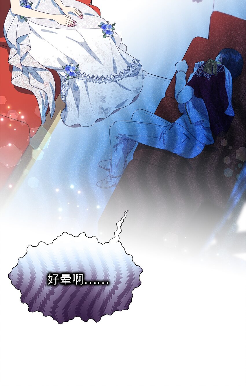 《魔女无法悠闲生活》102 诱饵 第22页