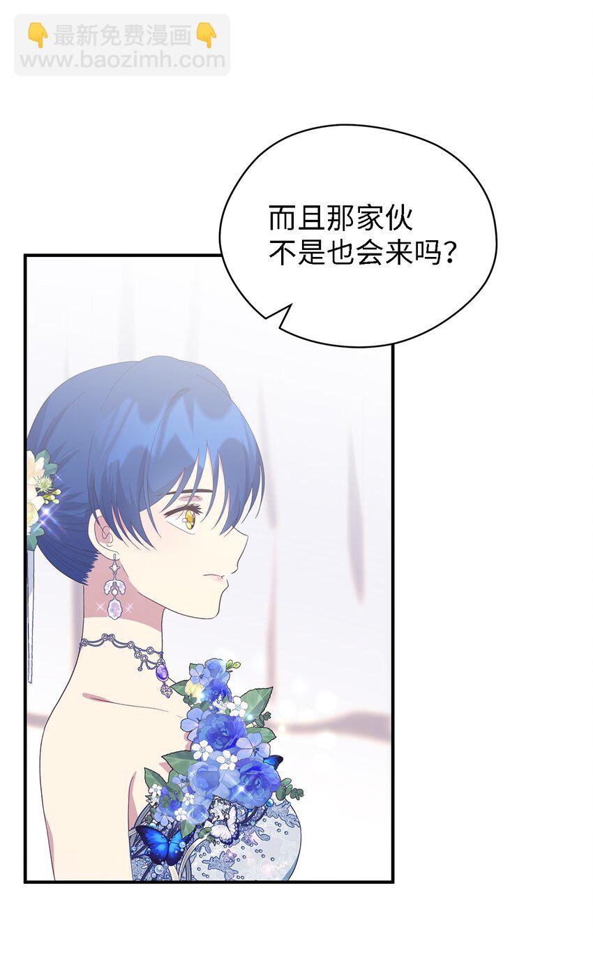 《魔女无法悠闲生活》102 诱饵 第25页