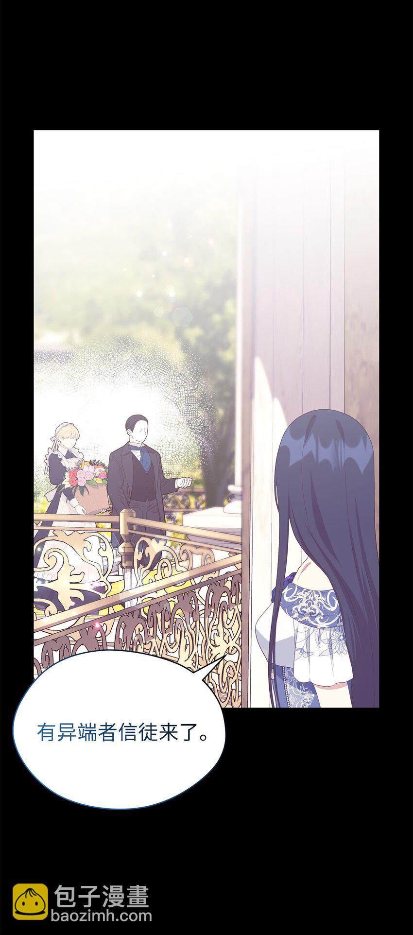 《魔女无法悠闲生活》102 诱饵 第30页