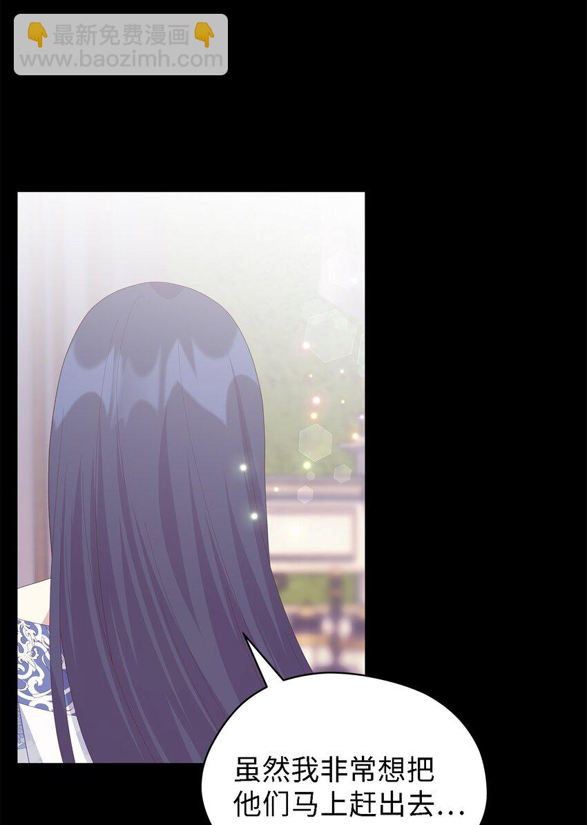 《魔女无法悠闲生活》102 诱饵 第34页