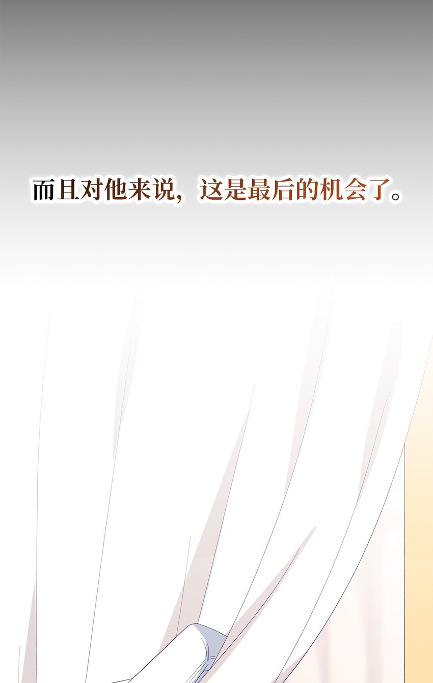 《魔女无法悠闲生活》102 诱饵 第39页