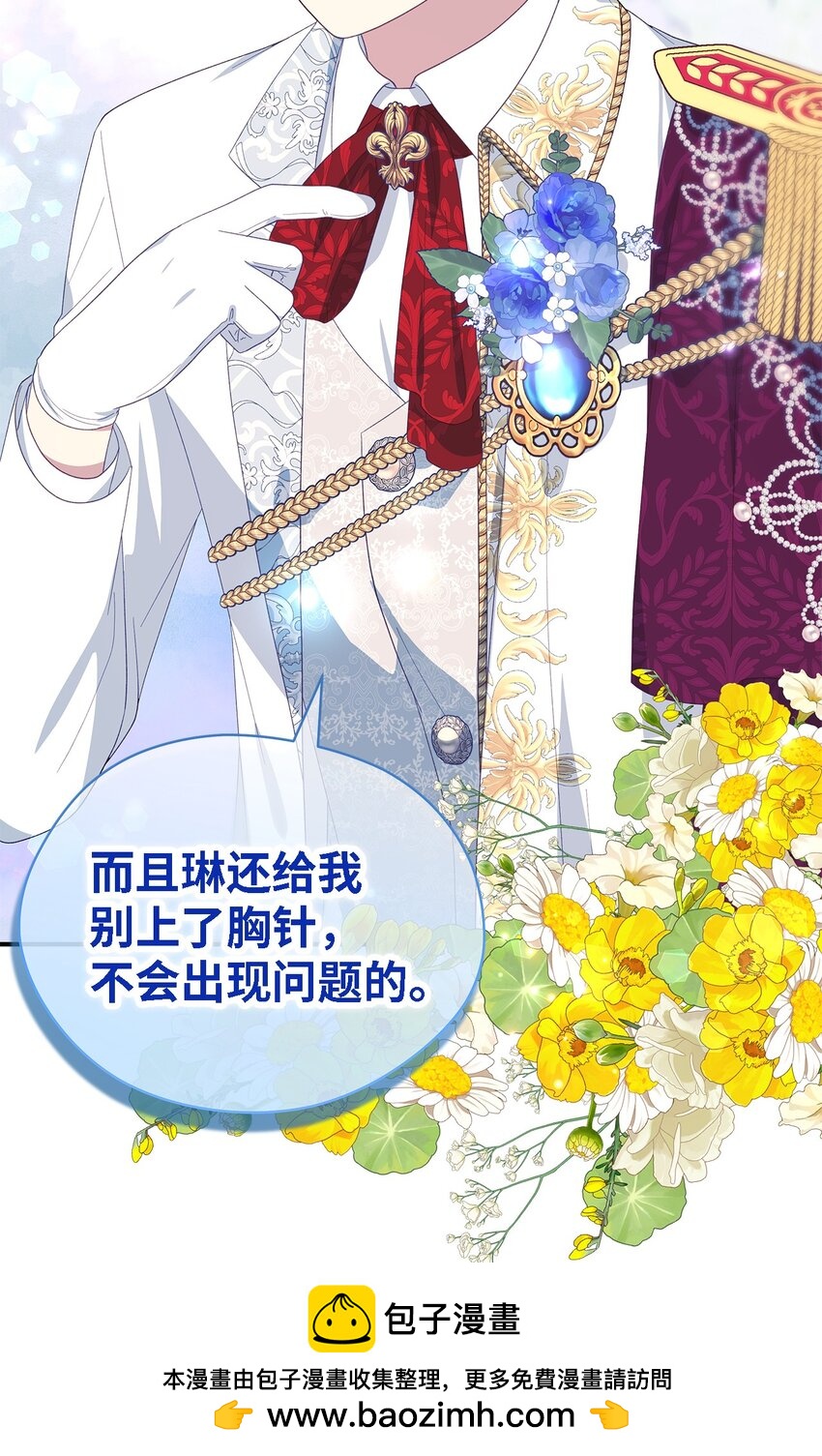 《魔女无法悠闲生活》102 诱饵 第50页