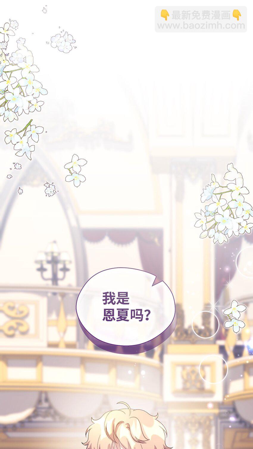 《魔女无法悠闲生活》106 希恩 第10页