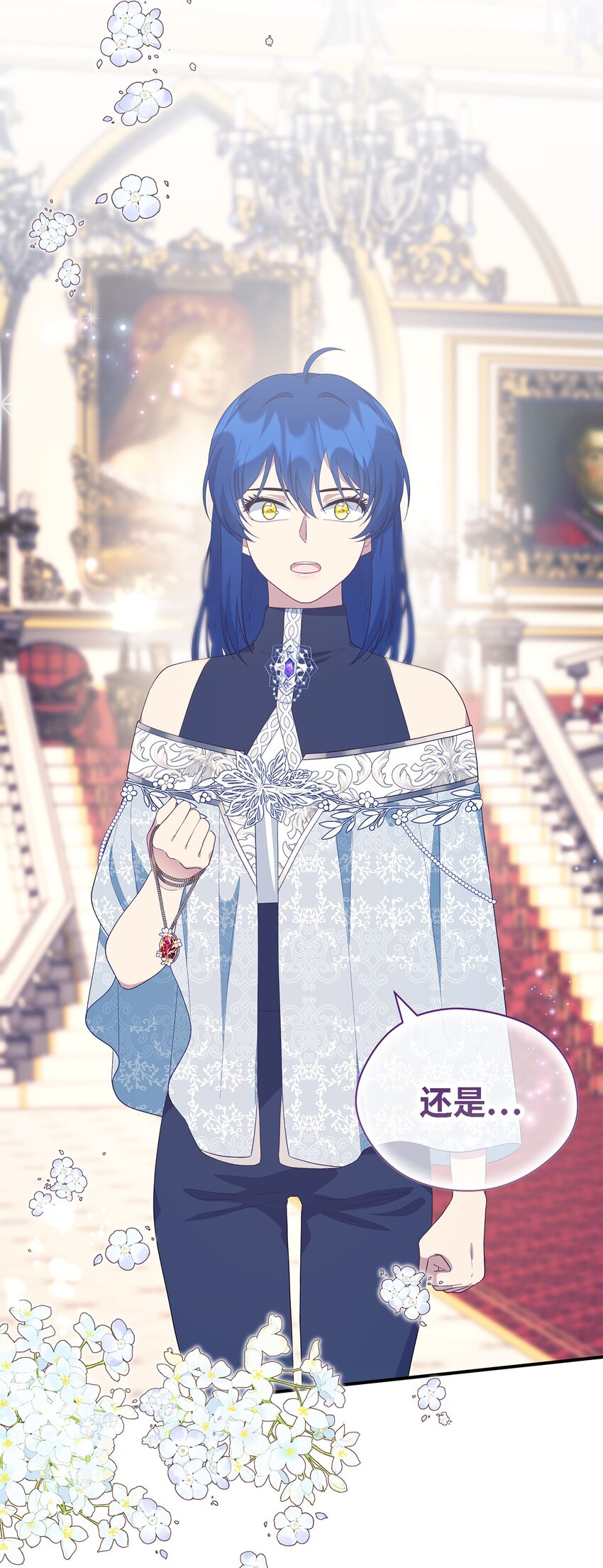 《魔女无法悠闲生活》106 希恩 第12页