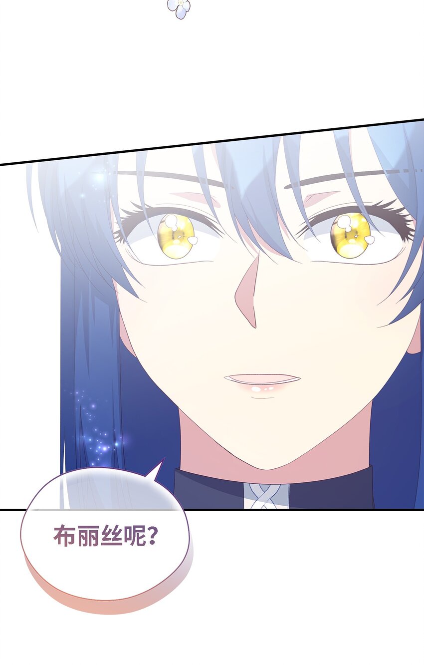 《魔女无法悠闲生活》106 希恩 第13页