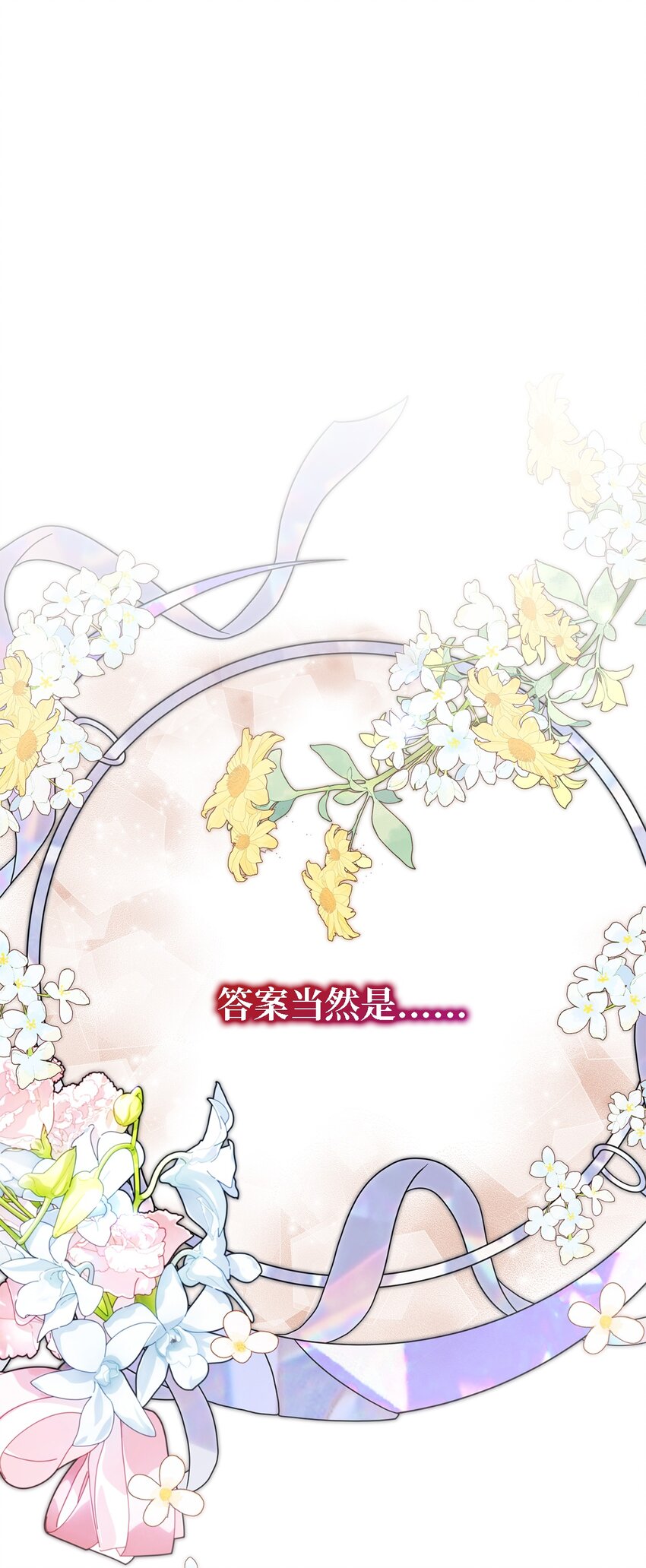 《魔女无法悠闲生活》106 希恩 第14页