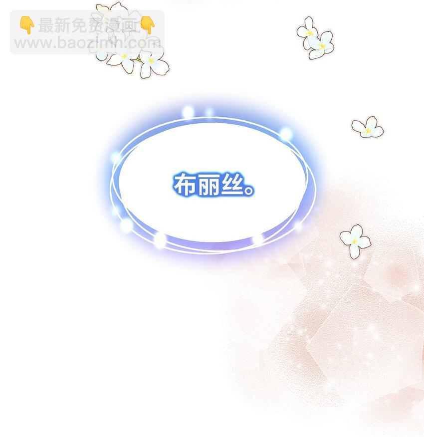 《魔女无法悠闲生活》106 希恩 第17页