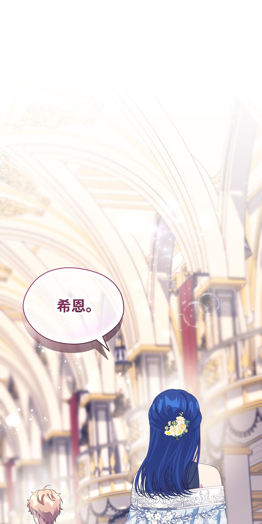 《魔女无法悠闲生活》106 希恩 第1页