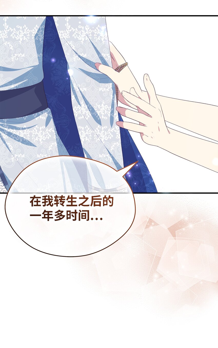 《魔女无法悠闲生活》106 希恩 第22页