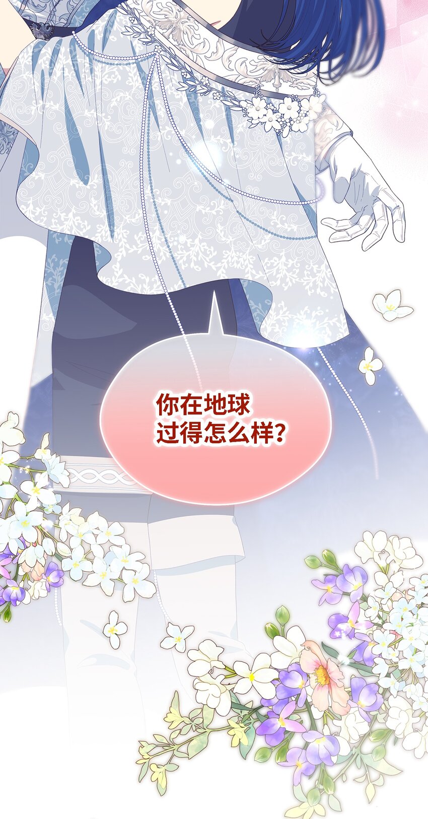 《魔女无法悠闲生活》106 希恩 第24页