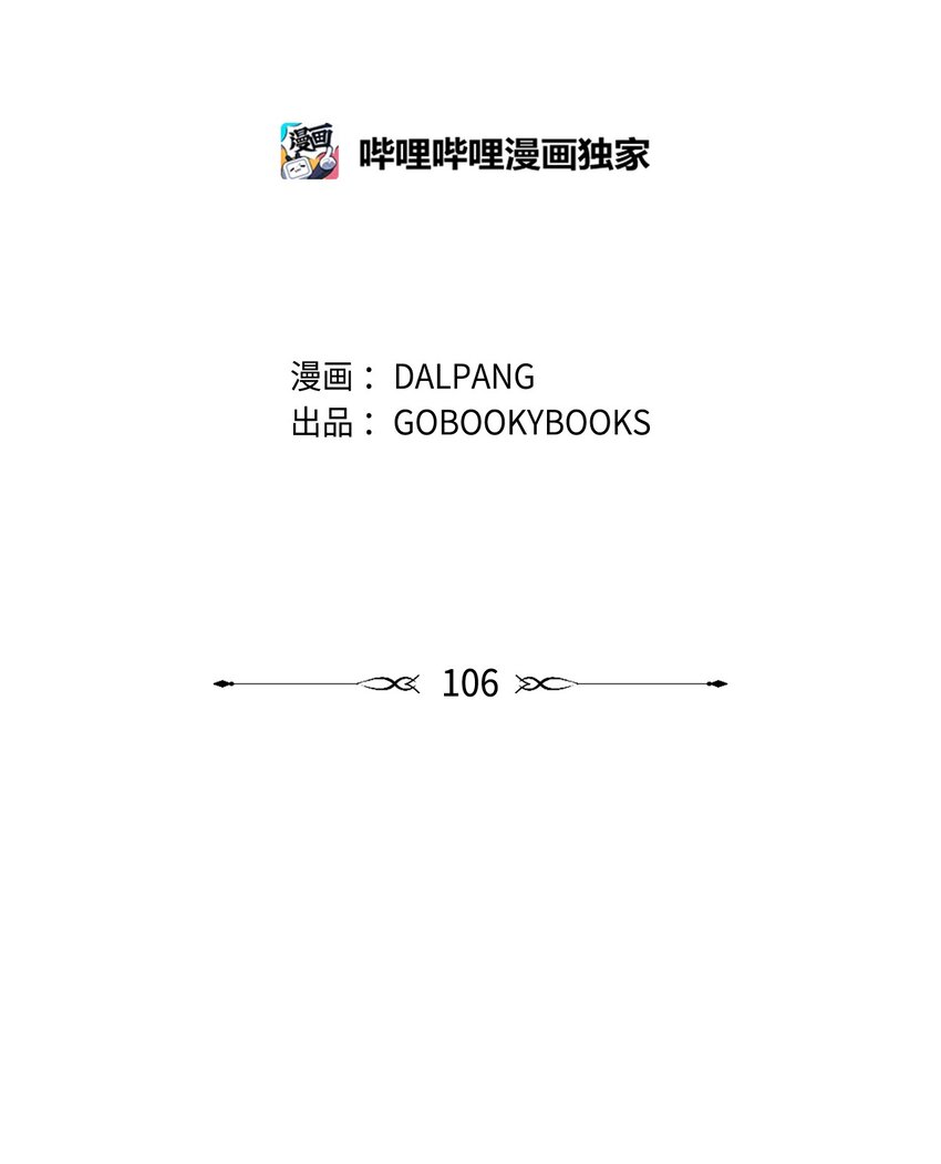 《魔女无法悠闲生活》106 希恩 第27页