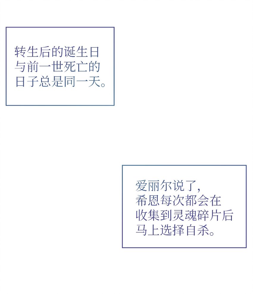 《魔女无法悠闲生活》106 希恩 第28页