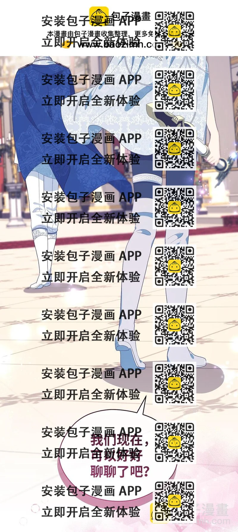 《魔女无法悠闲生活》106 希恩 第2页