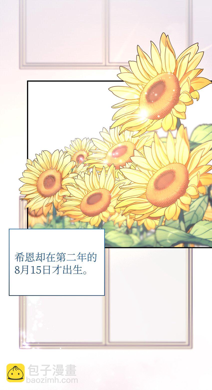 《魔女无法悠闲生活》106 希恩 第31页