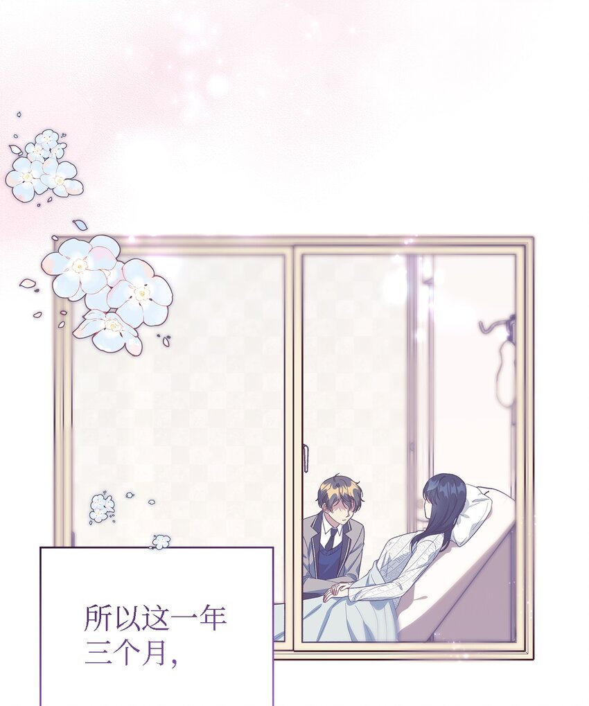 《魔女无法悠闲生活》106 希恩 第32页