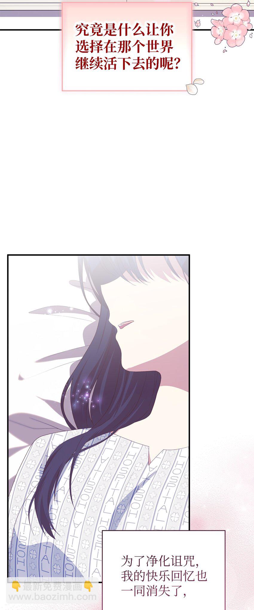 《魔女无法悠闲生活》106 希恩 第35页