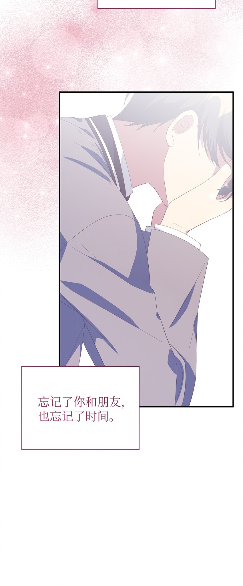 《魔女无法悠闲生活》106 希恩 第36页