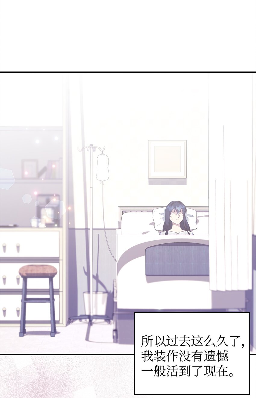 《魔女无法悠闲生活》106 希恩 第37页